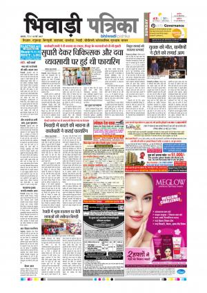 Bhiwadi rajasthan patrika