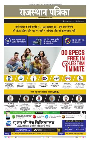 Kota Rajasthan Patrika