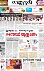 Kannur (includes Kasargod)