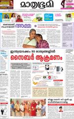 Kottayam (includes Pathanamthitta & Idukki)