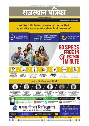 Alwar City Rajasthan Patrika
