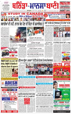  Bhantinda - Mansa Bani