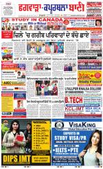 Kapurthala- Phagwara  Bani