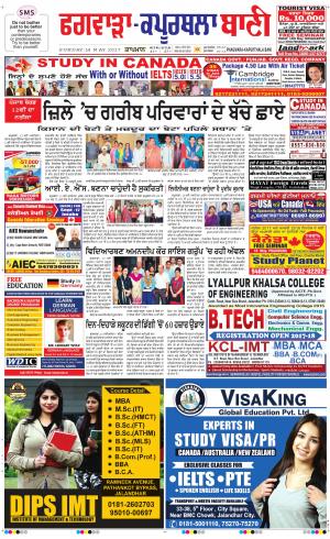  Kapurthala- Phagwara Bani