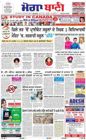  Moga Bani