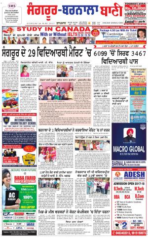  Sangrur - Barnala Bani