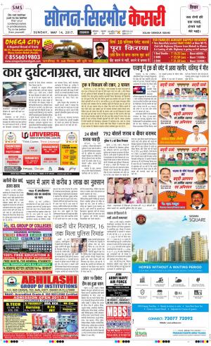  Solan sirmour kesari