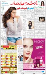 The Daily Hindsamachar Main 