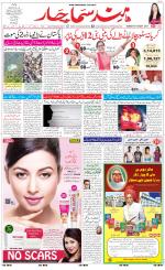 The Daily Hindsamachar Jalandhar