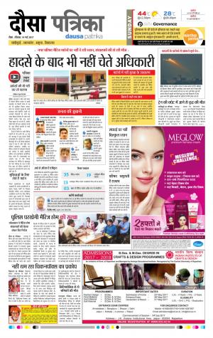 Rajasthan Patrika Dausa