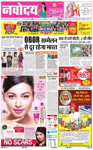  Navodaya Times Main