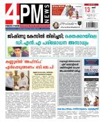4PM News