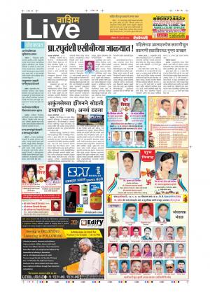 14th May Washim Main