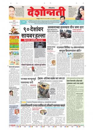 14th May Nagpur Main