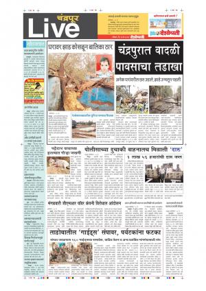 14th May Chandrapur Live
