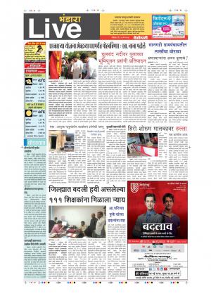 14th May Bhandara Live