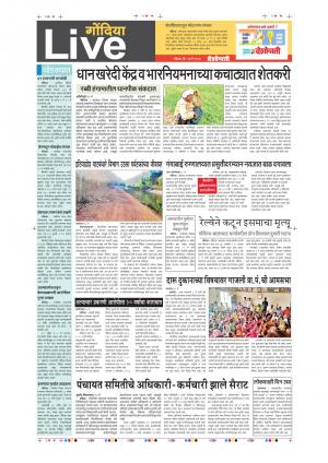 14th May Gondia Live