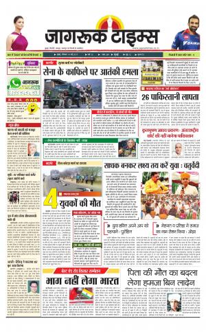 14-May-2017 Epaper Jagruk times