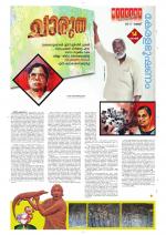 Keralabhooshanam Weekend Supplement