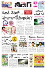 Leader Telugu Daily