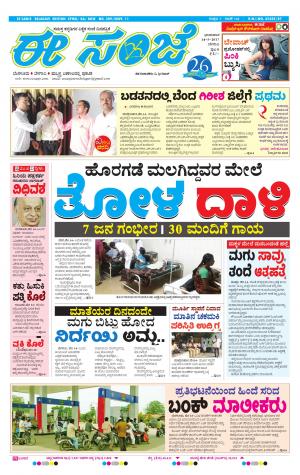 eESANJE-Belagam (14-05-2017)