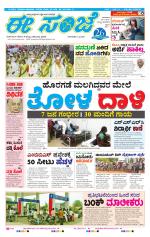 eESANJE :  Hubli -Dharwad 