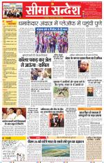 Jaipur Seema Sandesh 