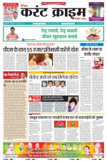 Dainik Current Crime