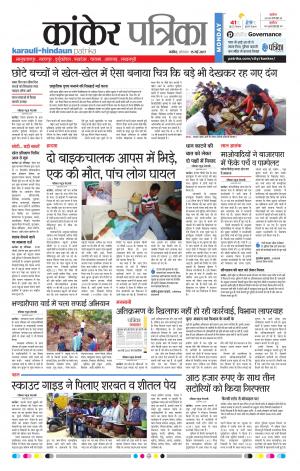 Kanker patrika