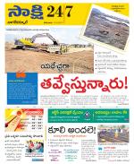 Nagarkurnool District