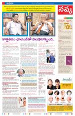 Navya Daily