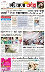 Haryana Savera
