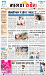 Malwa Savera - Old