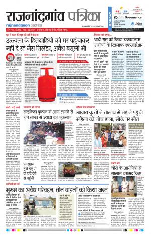 Rajnandgaon Patrika