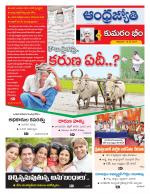 Kumuram Bheem District