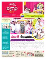 Bhadradri Kothagudem