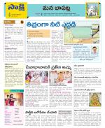 Guntur Constituencies