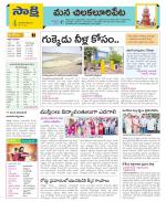 Guntur Amaravathi Constituencies