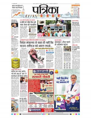 shivpuri patrika