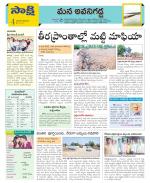 Vijayawada City Constituencies