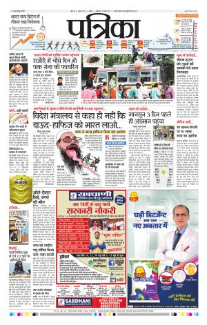 Tikamgarh Patrika