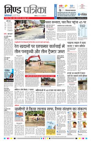 bhind patrika