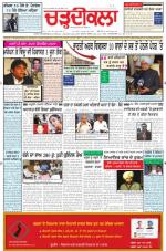 Charhdikala Newspaper (Punjab) 