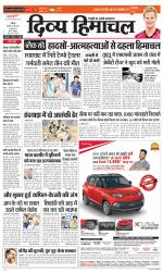 Divya Himachal Chandigarh+Mera Shimla +Aastha