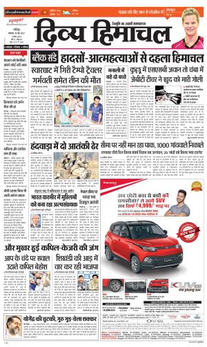 Divya Himachal Chandigarh