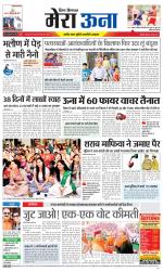 Divya Himachal Dharamsala +Mera Una +Aastha