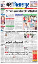 Divya Himachal Dharamsala+Mera Bilaspur +Aastha