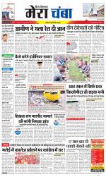 Divya Himachal Dharamsala+Mera Chamba+Aastha