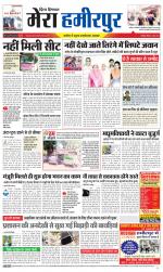 Divya Himachal Dharamsala+Mera Hamirpur +Aastha