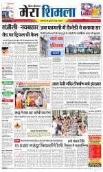 Divya Himachal Shimla+Mera Shimla +Aastha